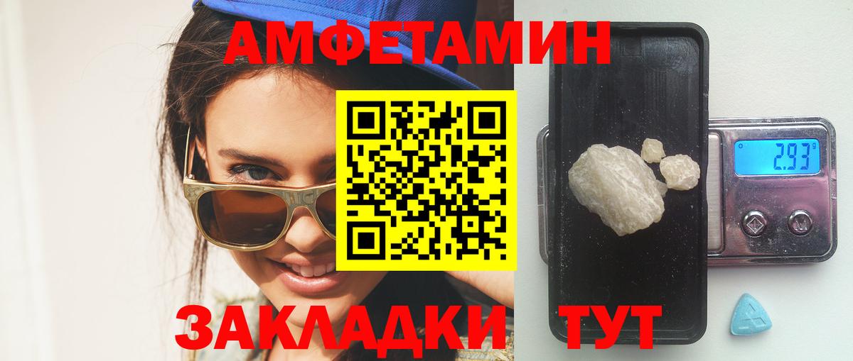 Клин  Amphetamine Premium  Вход с VPN 