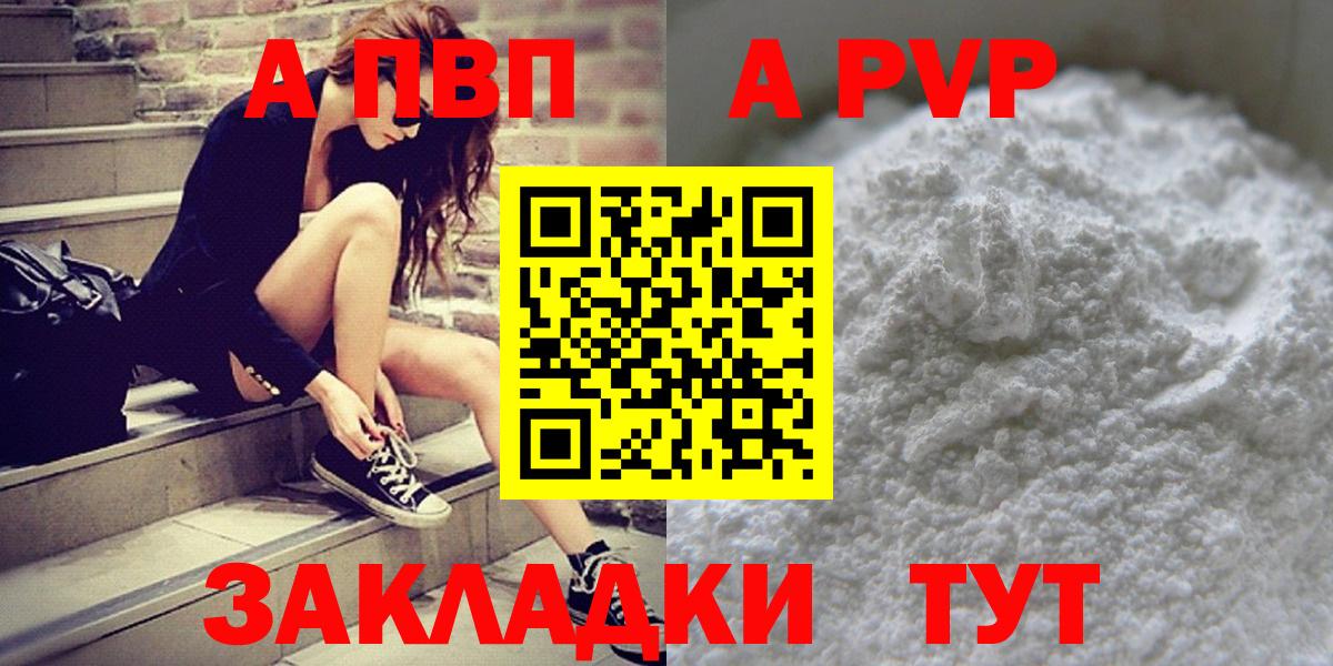 где купить наркоту  A-PVP СК КРИС  Вход с VPN  Клин  Alpha-PVP мука  А ПВП 