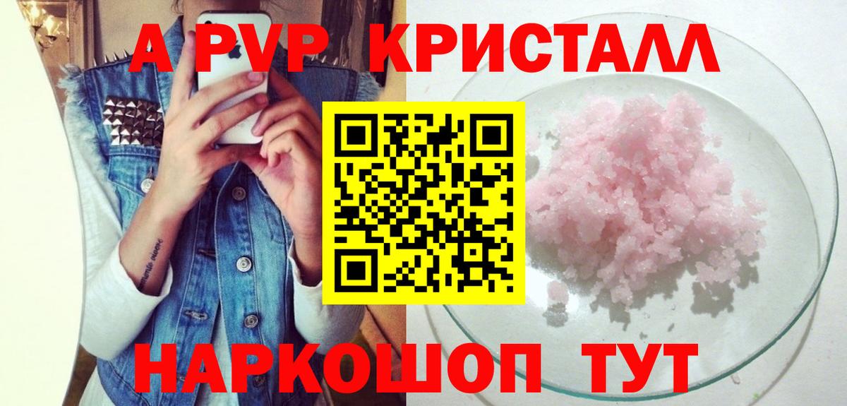 APVP мука Клин