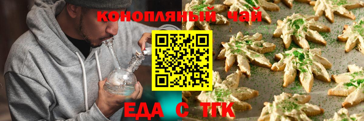 Печенье с ТГК конопля  Вход с VPN  Клин 