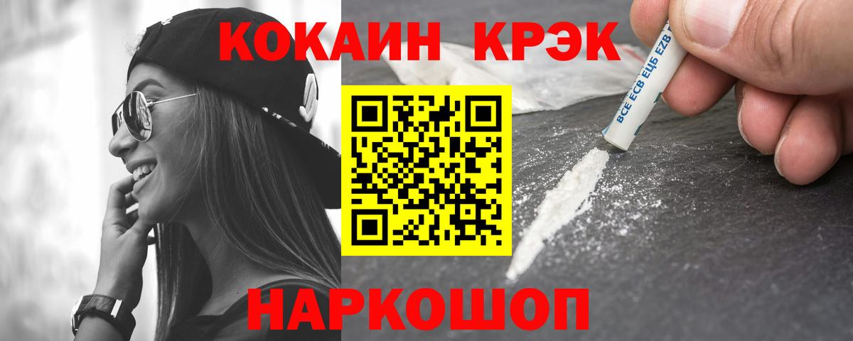 Кокаин FishScale Клин