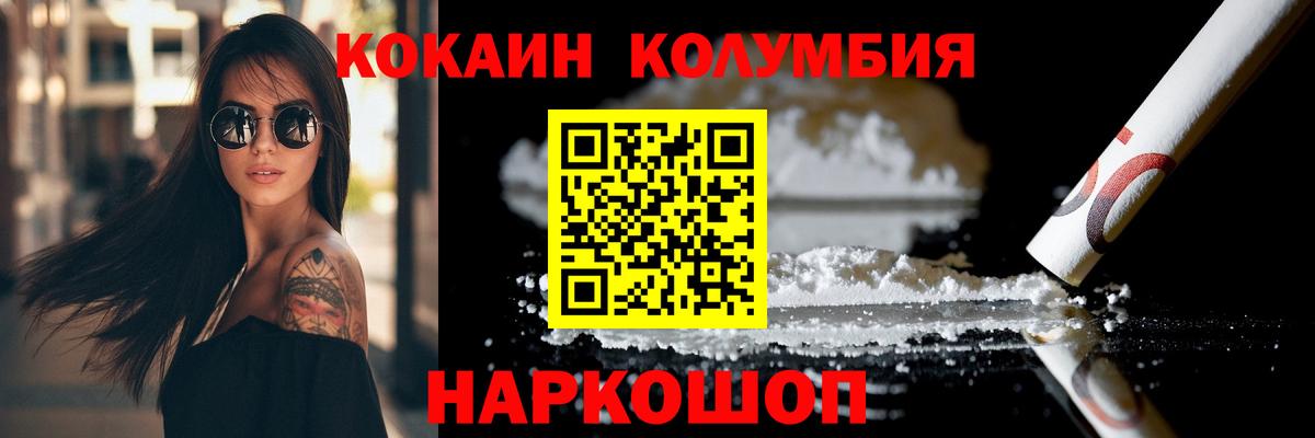 COCAIN Эквадор  COCAIN 97%  где можно купить наркотик  Cocaine  Клин  Вход с VPN 