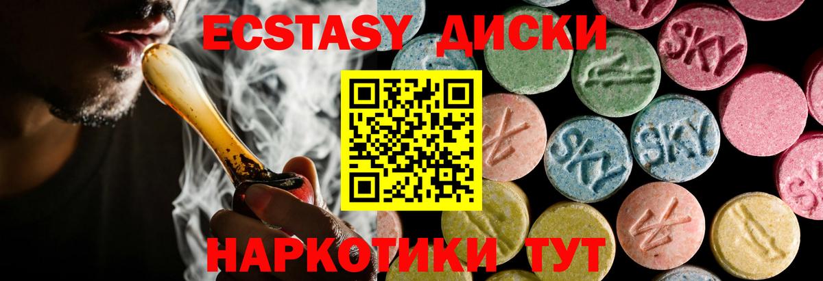 Ecstasy 280мг Клин