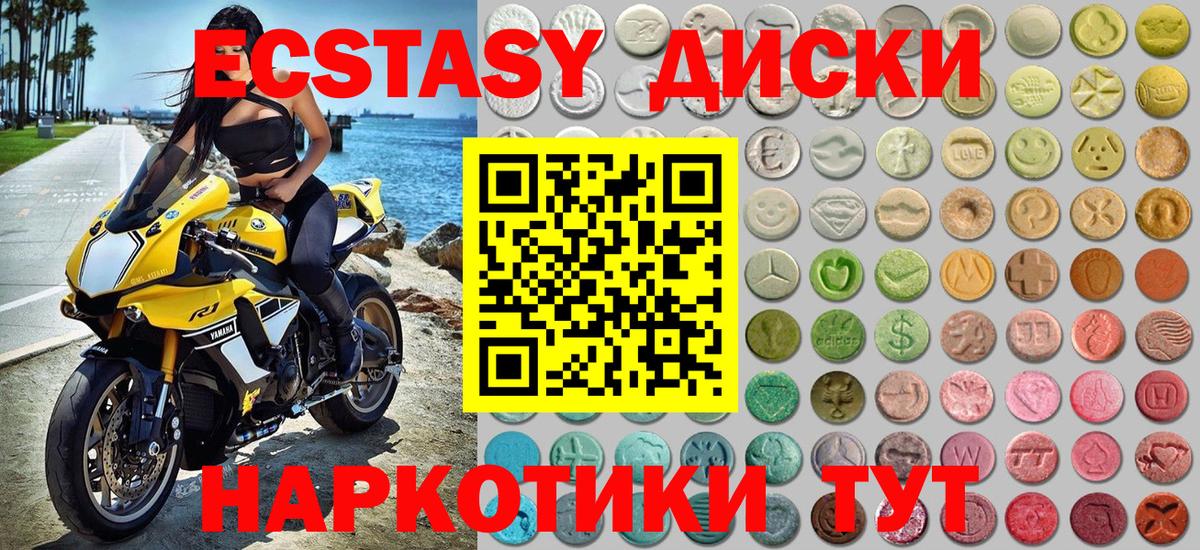 Экстази бентли  Вход с VPN  Ecstasy Punisher  Экстази  Клин 