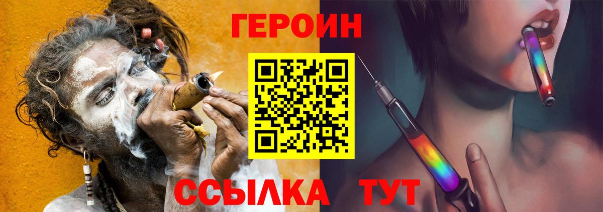 Клин  ГЕРОИН гречка  Вход с VPN 