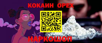 кокаин Кумертау