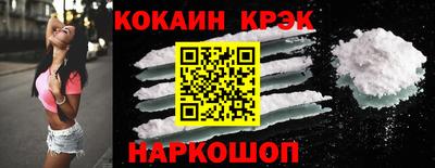 кокаин Кумертау
