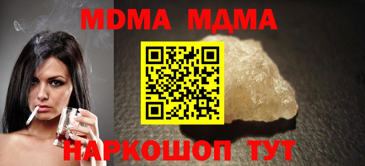 МДМА crystal Клин