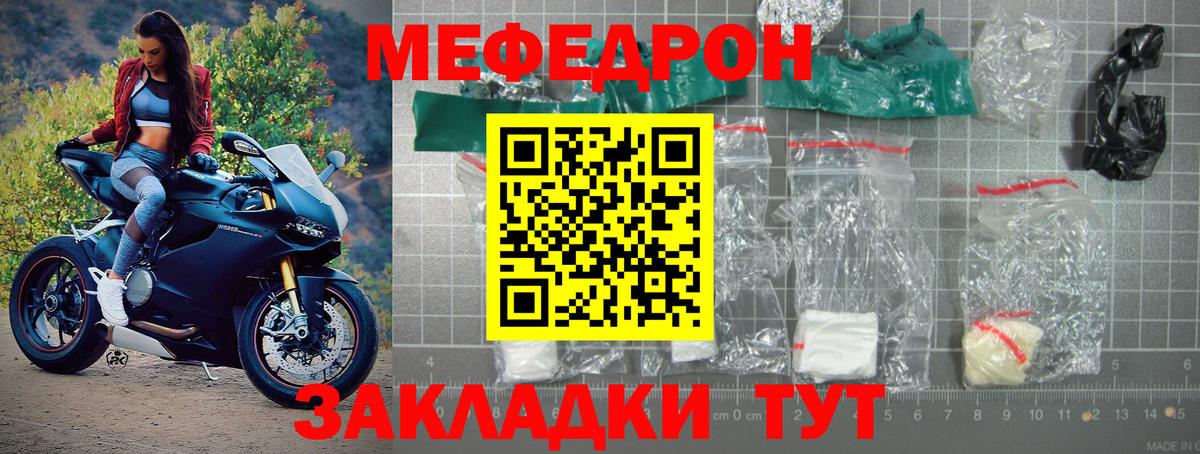 Меф мяу мяу кристаллы Клин