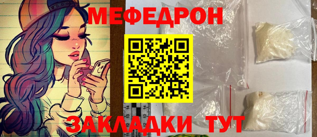 Мефедрон мука  МЯУ-МЯУ  как найти   Вход с VPN  Мефедрон 4 MMC  Клин  МЯУ-МЯУ 