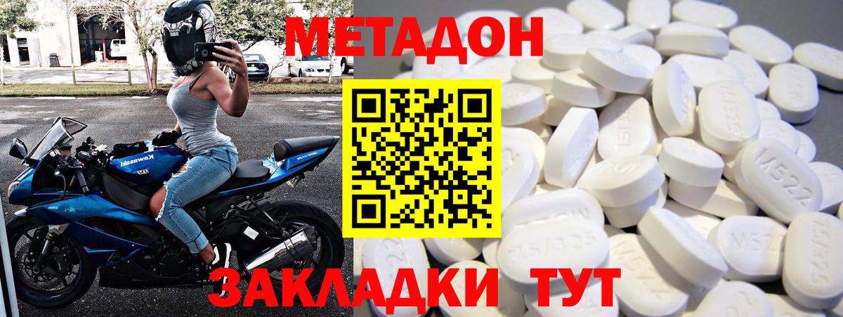 МЕТАДОН VHQ  Вход с VPN  МЕТАДОН VHQ  Клин 
