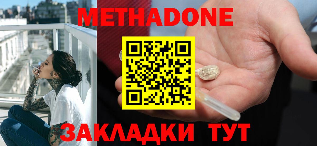 Марихуана  Конопля  МДМА  Вейп ТГК  ГАШ  Клин  Вход с VPN  МЕФ кристаллы  МЕТ 
