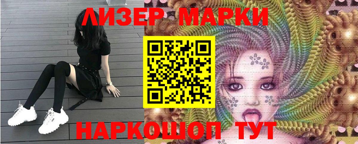Клин  Марки NBOMe 1500мкг  Вход с VPN 