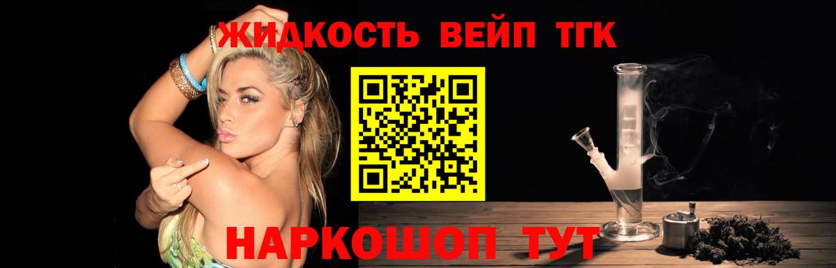 Дистиллят ТГК гашишное масло  Вход с VPN  Клин  omg сайт  Дистиллят ТГК вейп 