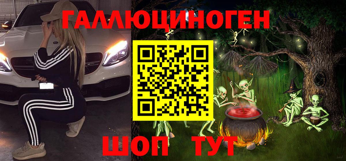 Галлюциногенные грибы MAGIC MUSHROOMS Клин