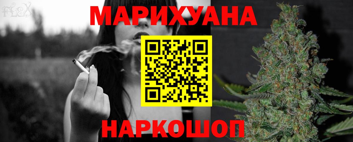 Шишки марихуана LSD WEED Клин